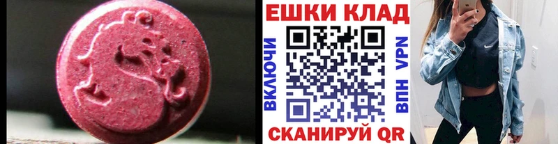 Ecstasy 300 mg  Ужур 