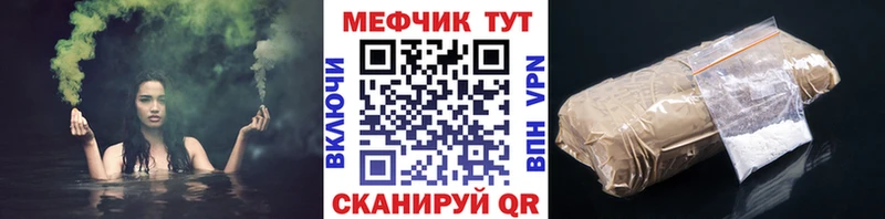 Меф мука  продажа наркотиков  Ужур 