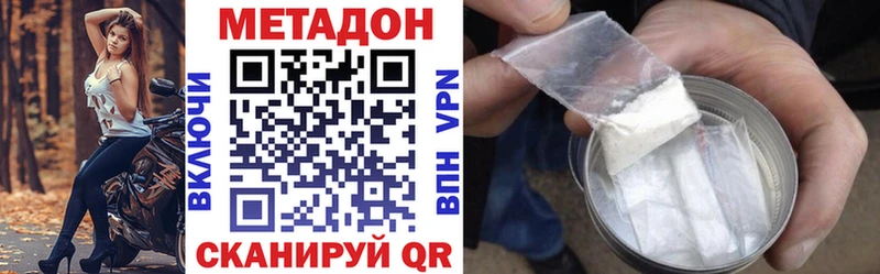 МЕТАДОН кристалл мега зеркало Ужур